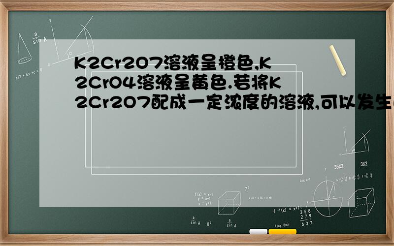 K2Cr2O7溶液呈橙色,K2CrO4溶液呈黄色.若将K2Cr2O7配成一定浓度的溶液,可以发生的离子反应方程式为：Cr