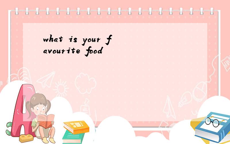 what is your favourite food