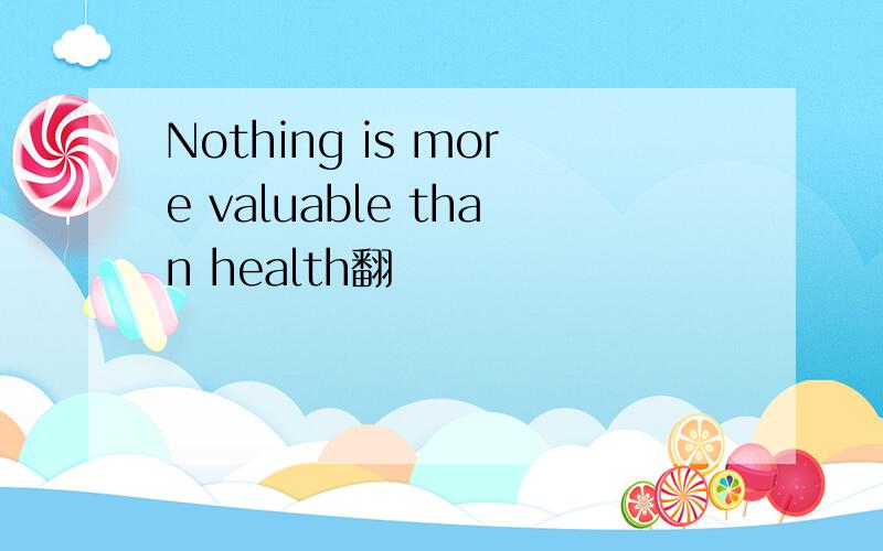 Nothing is more valuable than health翻