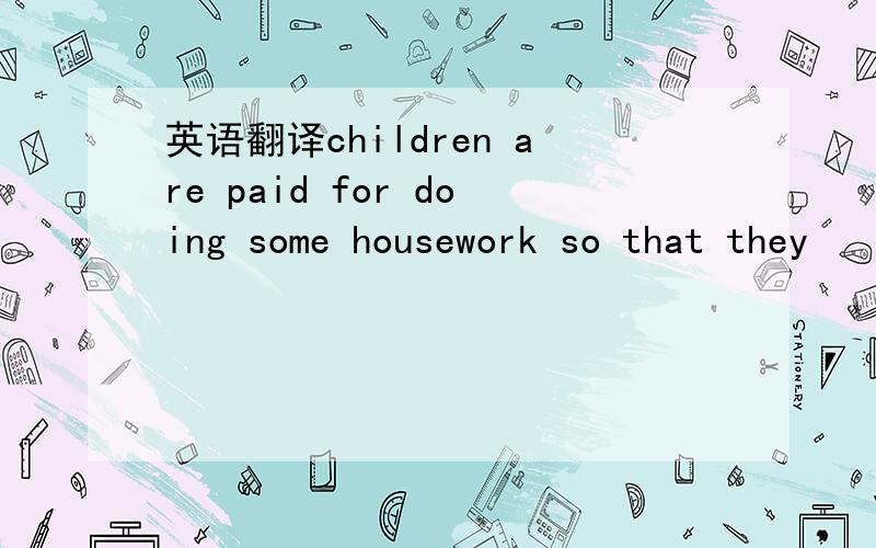 英语翻译children are paid for doing some housework so that they