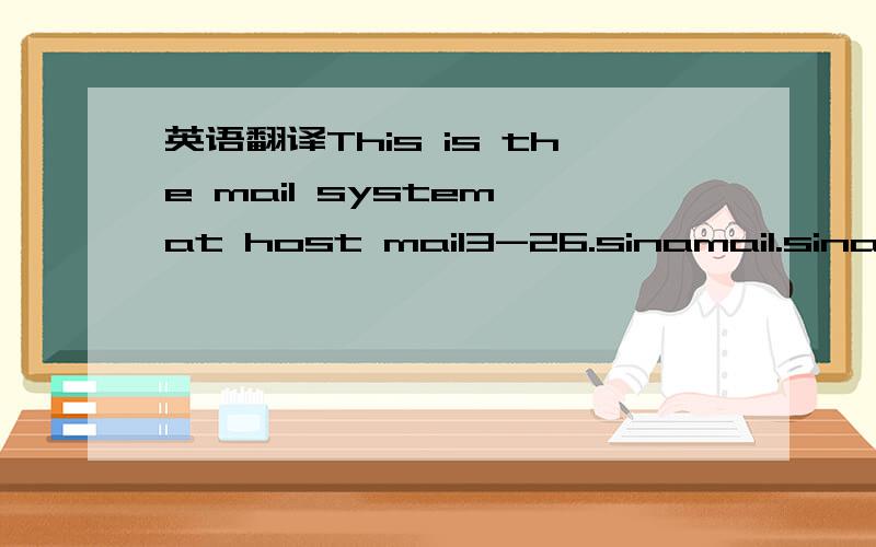 英语翻译This is the mail system at host mail3-26.sinamail.sina.c