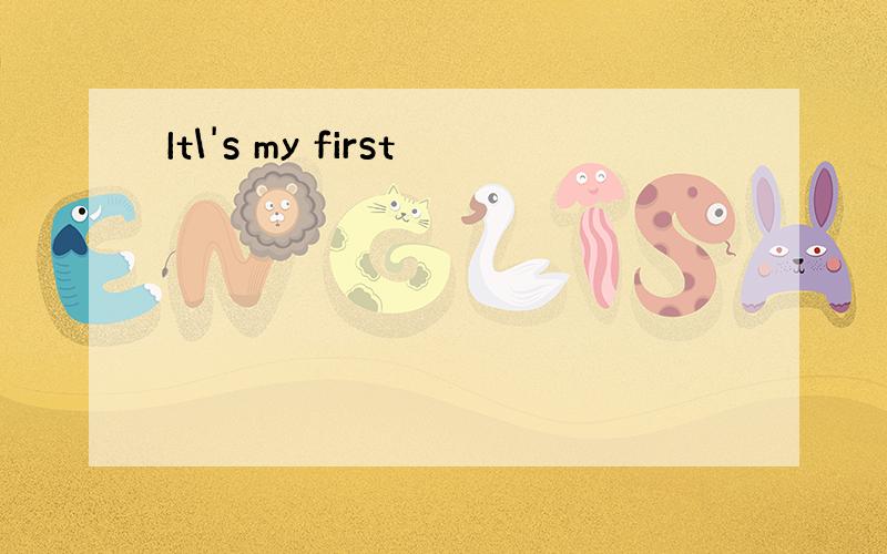 It\'s my first