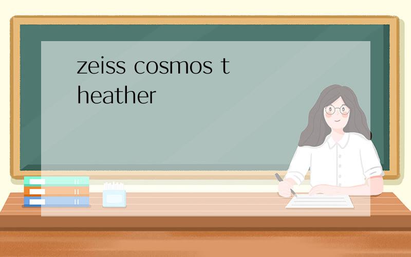 zeiss cosmos theather