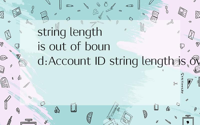 string length is out of bound:Account ID string length is ov