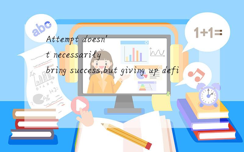 Attempt doesn't necessarily bring success,but giving up defi