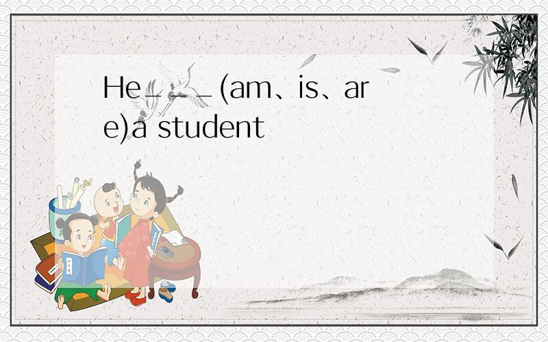 He___(am、is、are)a student