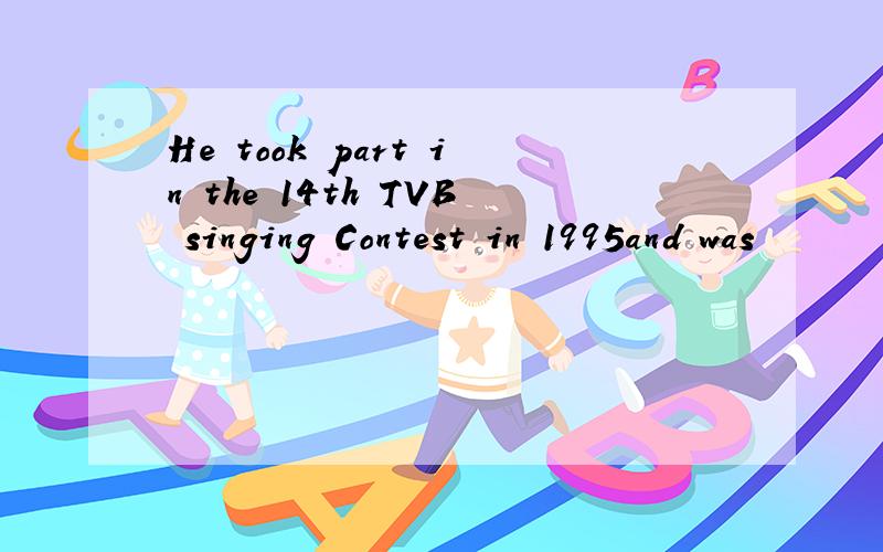 He took part in the 14th TVB singing Contest in 1995and was