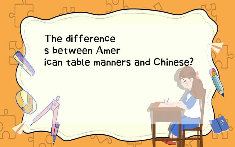 The differences between American table manners and Chinese?
