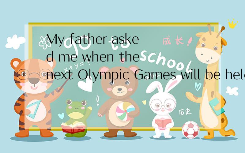 My father asked me when the next Olympic Games will be held