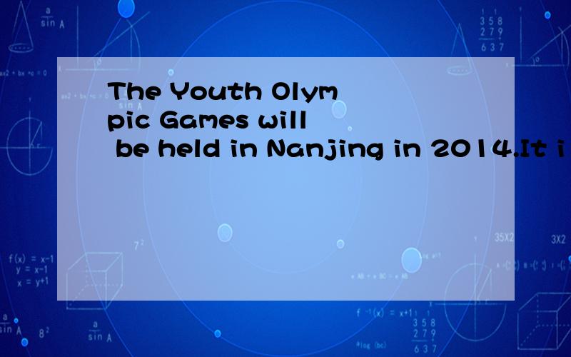 The Youth Olympic Games will be held in Nanjing in 2014.It i