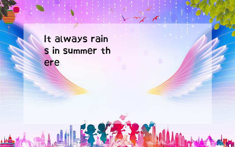 It always rains in summer there