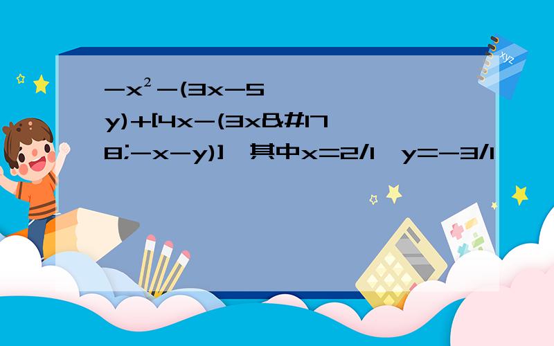 -x²-(3x-5y)+[4x-(3x²-x-y)],其中x=2/1,y=-3/1