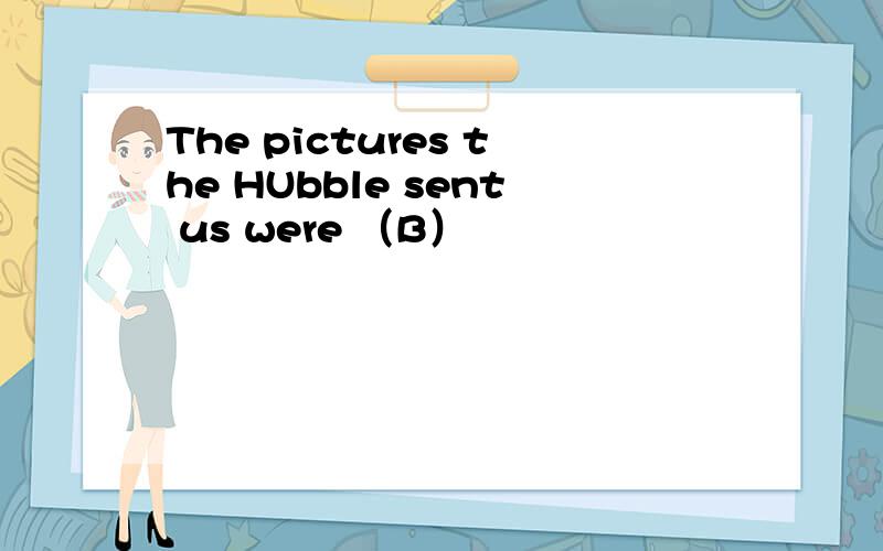 The pictures the HUbble sent us were （B）