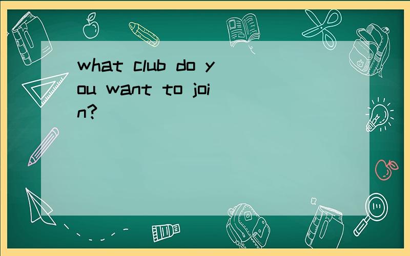what club do you want to join?