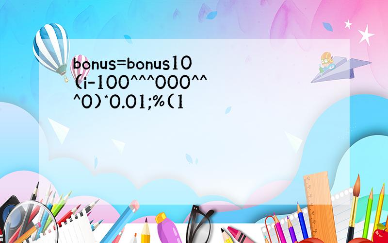 bonus=bonus10 (i-100^^^000^^^0)*0.01;%(1