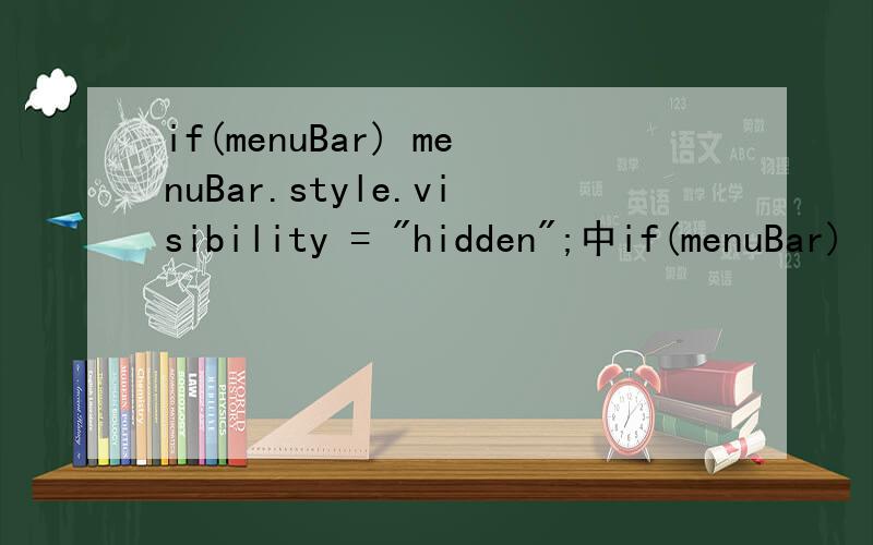 if(menuBar) menuBar.style.visibility = 