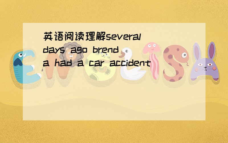 英语阅读理解several days ago brenda had a car accident