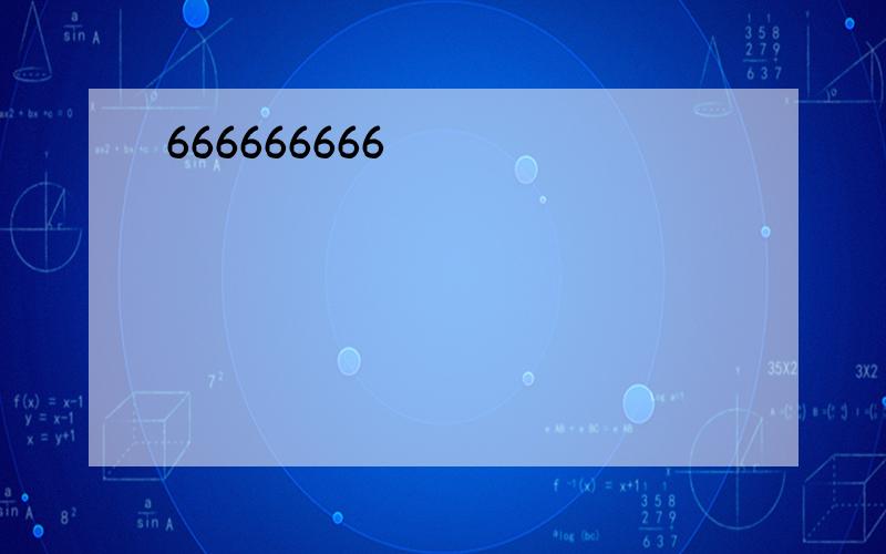666666666
