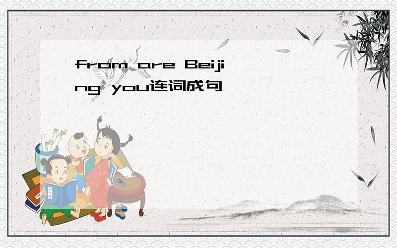 from are Beijing you连词成句