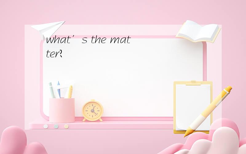 what’s the matter?
