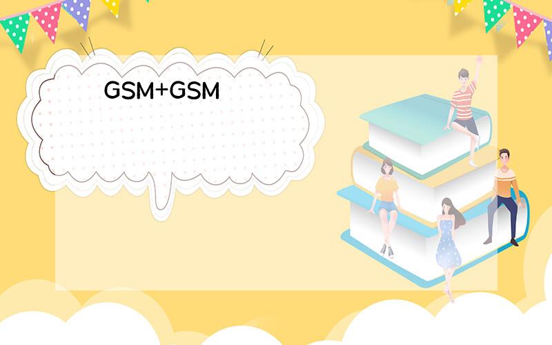GSM+GSM