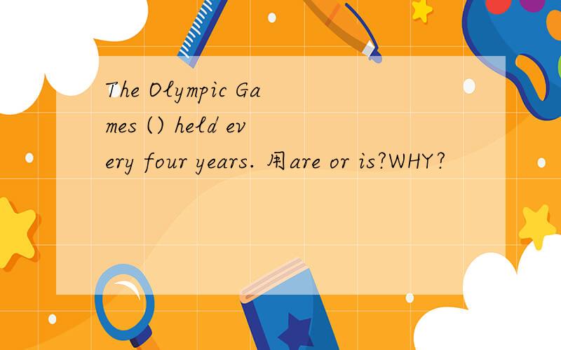 The Olympic Games () held every four years. 用are or is?WHY?