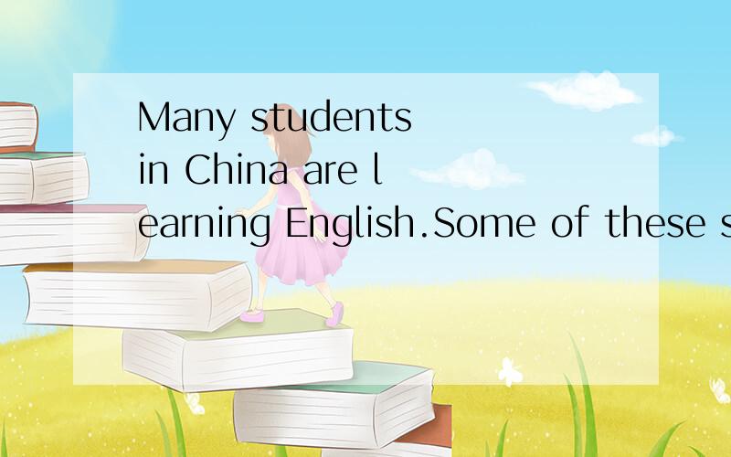 Many students in China are learning English.Some of these st