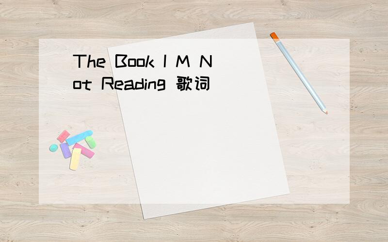 The Book I M Not Reading 歌词