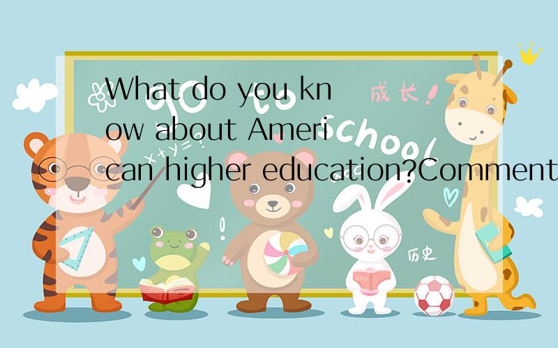 What do you know about American higher education?Comment on