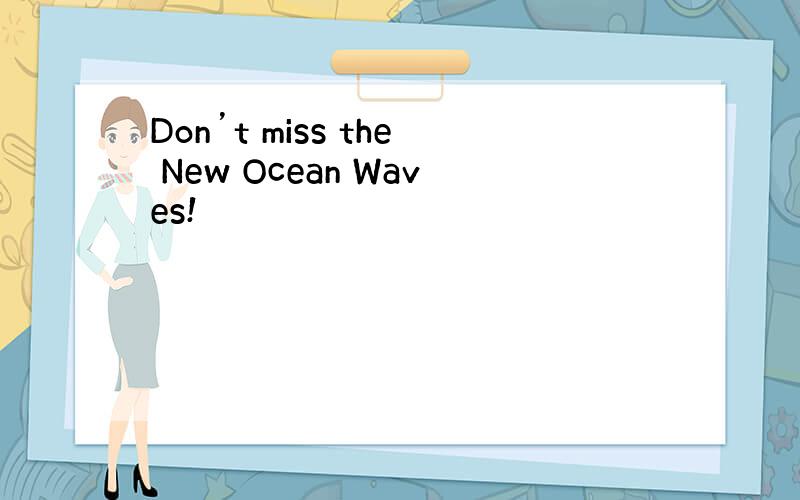 Don’t miss the New Ocean Waves!