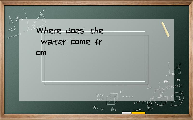 Where does the water come from