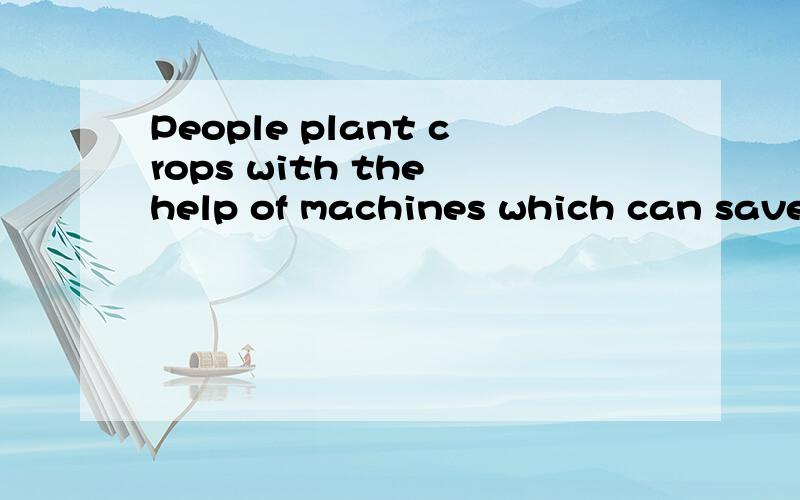 People plant crops with the help of machines which can save