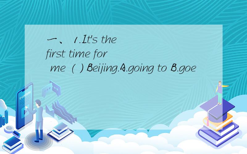 一、 1.It's the first time for me ( ) Beijing.A.going to B.goe