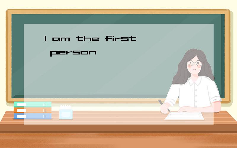 I am the first person