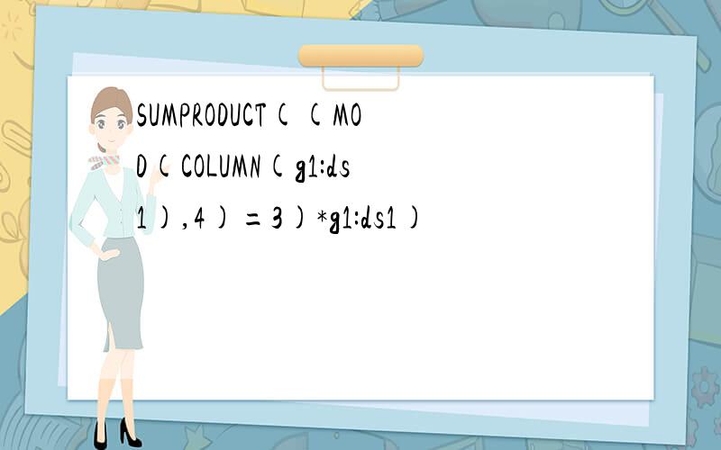 SUMPRODUCT((MOD(COLUMN(g1:ds1),4)=3)*g1:ds1)