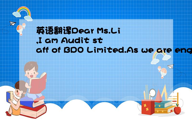 英语翻译Dear Ms.Li,I am Audit staff of BDO Limited.As we are eng