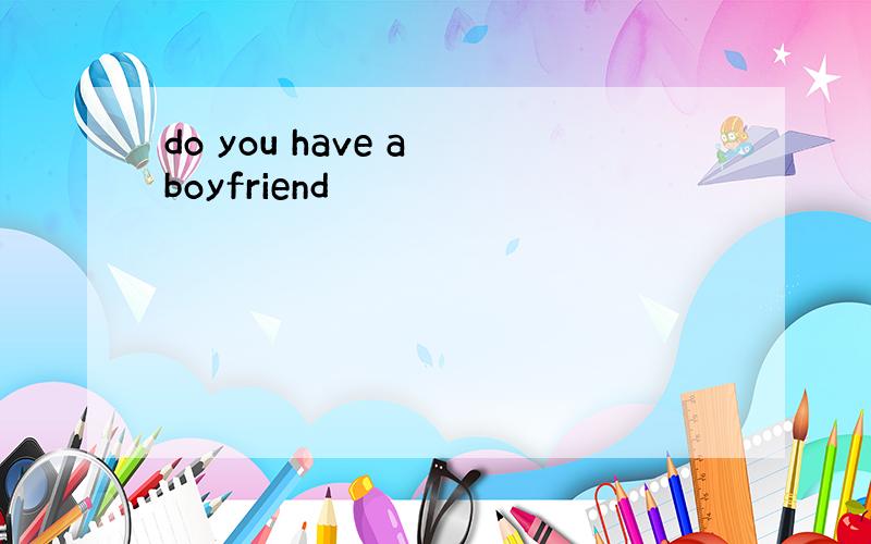do you have a boyfriend