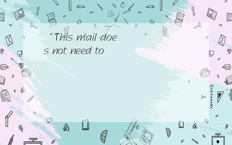 “This mail does not need to