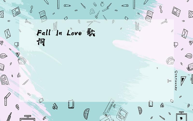 Fall In Love 歌词