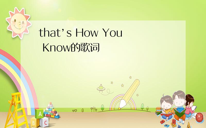 that’s How You Know的歌词