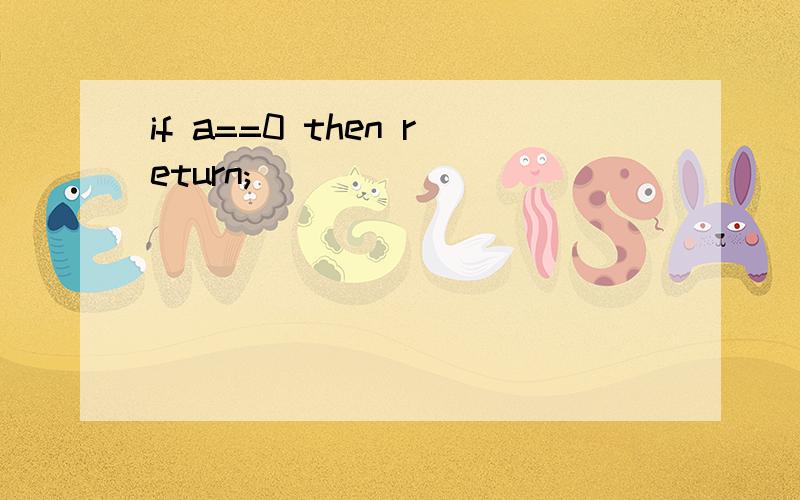 if a==0 then return;