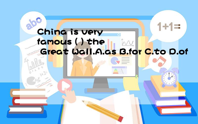 China is very famous ( ) the Great Wall.A.as B.for C.to D.of
