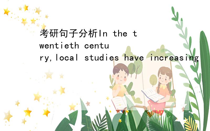 考研句子分析In the twentieth century,local studies have increasing
