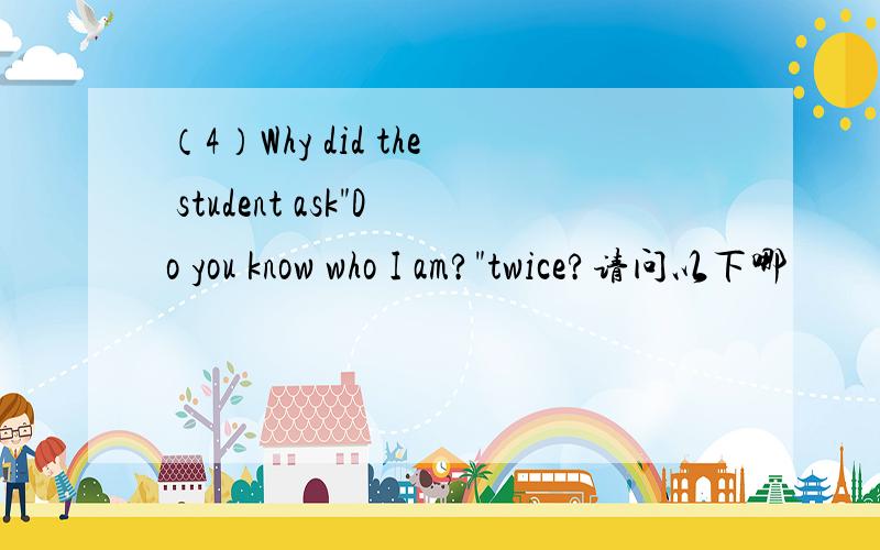 （4）Why did the student ask