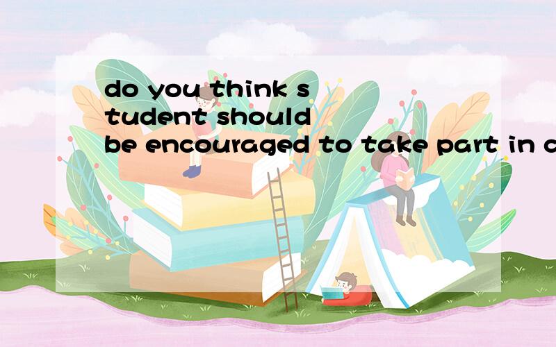 do you think student should be encouraged to take part in ca