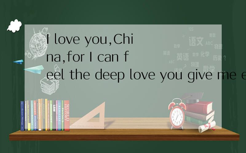 I love you,China,for I can feel the deep love you give me ev