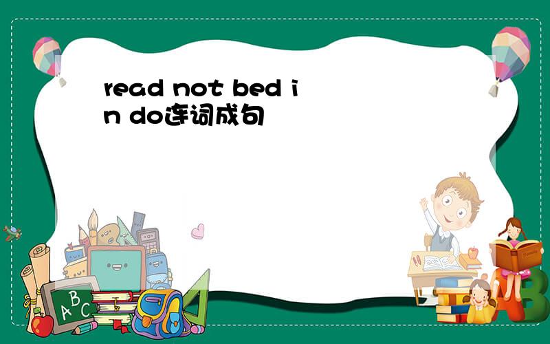 read not bed in do连词成句