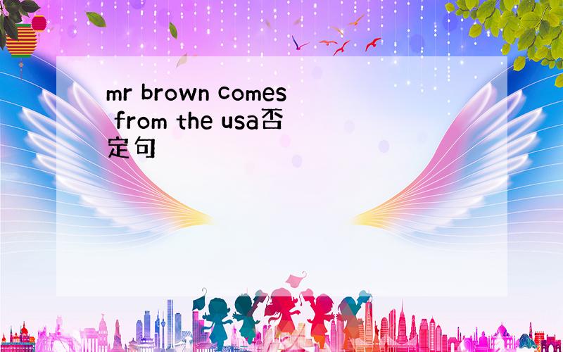 mr brown comes from the usa否定句