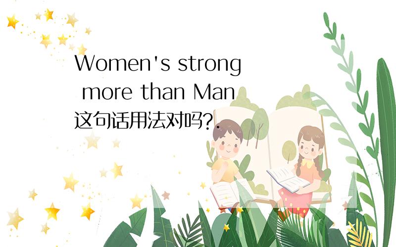 Women's strong more than Man这句话用法对吗?.