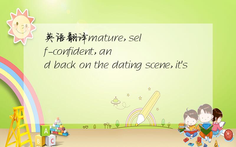 英语翻译mature,self-confident,and back on the dating scene,it's